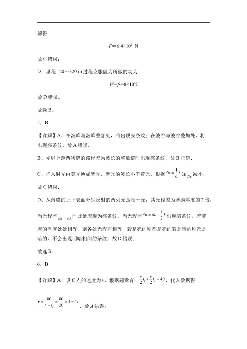 新疆乌鲁木齐市第四十中学2024届高三上学期11月月考物理(1)_2023年11月_01每日更新_26号_2024届新疆乌鲁木齐市第四十中学高三上学期11月月考