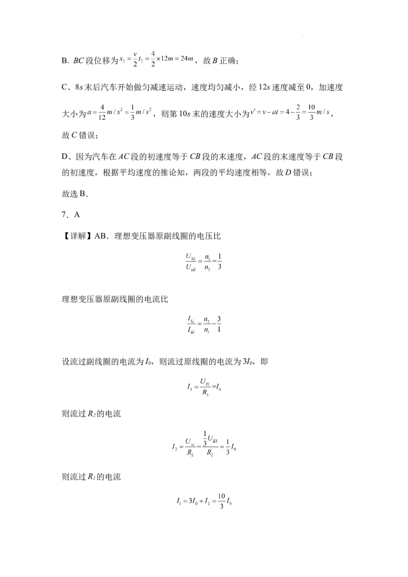 新疆乌鲁木齐市第四十中学2024届高三上学期11月月考物理(1)_2023年11月_01每日更新_26号_2024届新疆乌鲁木齐市第四十中学高三上学期11月月考