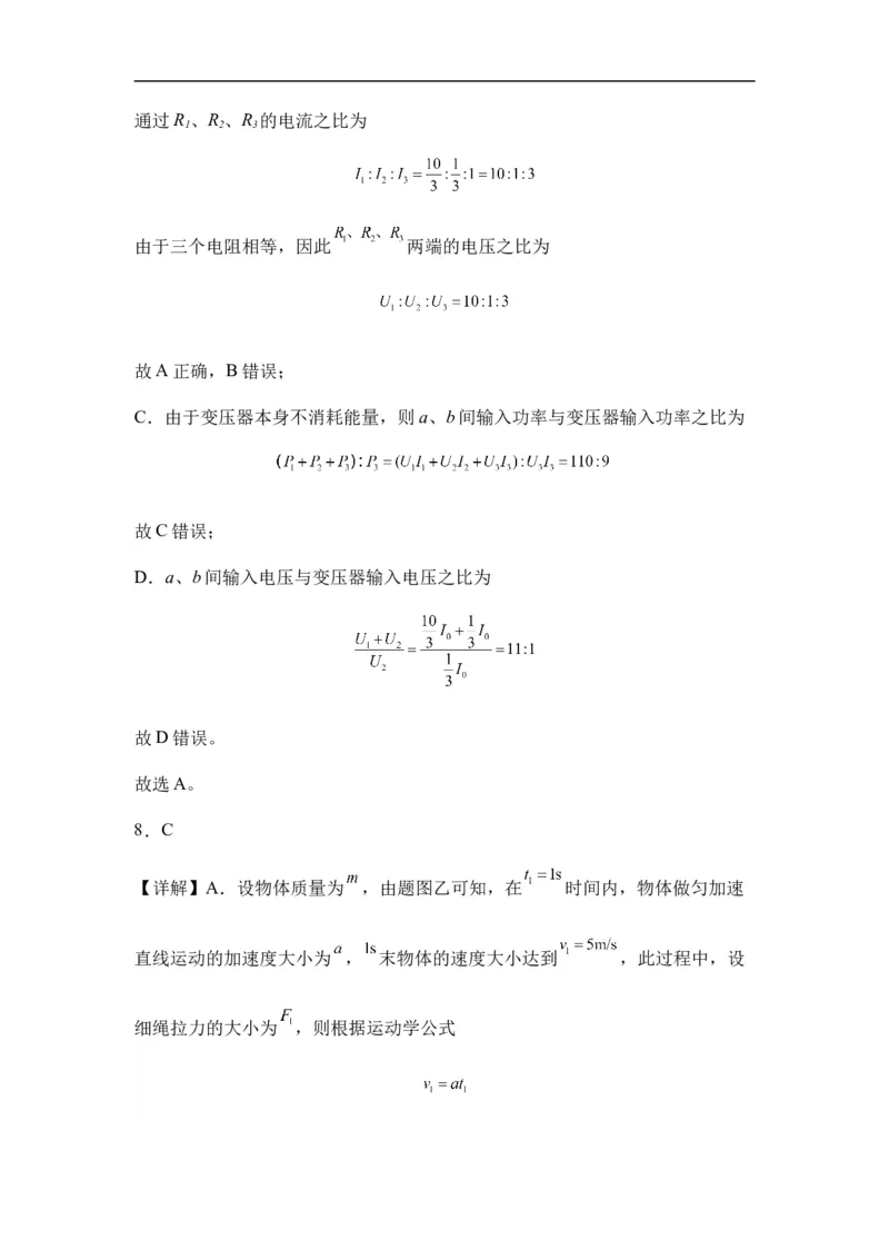 新疆乌鲁木齐市第四十中学2024届高三上学期11月月考物理(1)_2023年11月_01每日更新_26号_2024届新疆乌鲁木齐市第四十中学高三上学期11月月考