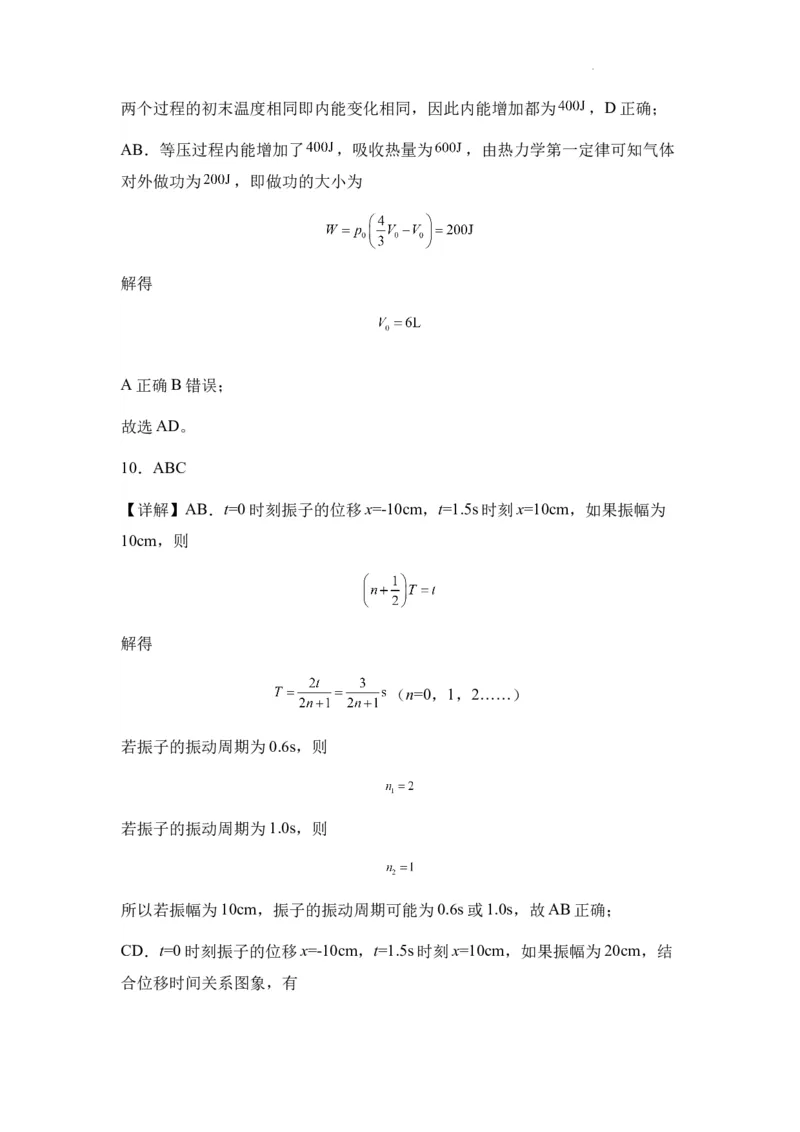 新疆乌鲁木齐市第四十中学2024届高三上学期11月月考物理(1)_2023年11月_01每日更新_26号_2024届新疆乌鲁木齐市第四十中学高三上学期11月月考