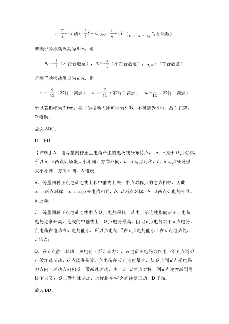 新疆乌鲁木齐市第四十中学2024届高三上学期11月月考物理(1)_2023年11月_01每日更新_26号_2024届新疆乌鲁木齐市第四十中学高三上学期11月月考