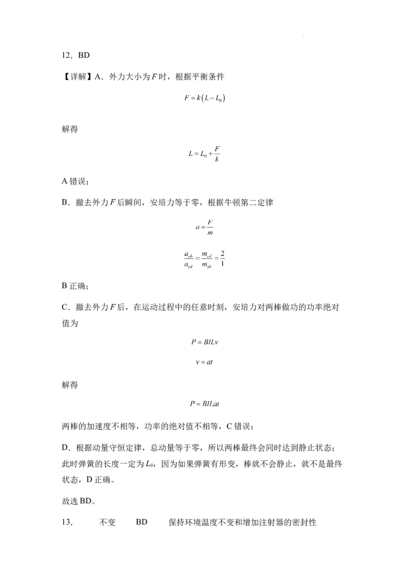 新疆乌鲁木齐市第四十中学2024届高三上学期11月月考物理(1)_2023年11月_01每日更新_26号_2024届新疆乌鲁木齐市第四十中学高三上学期11月月考