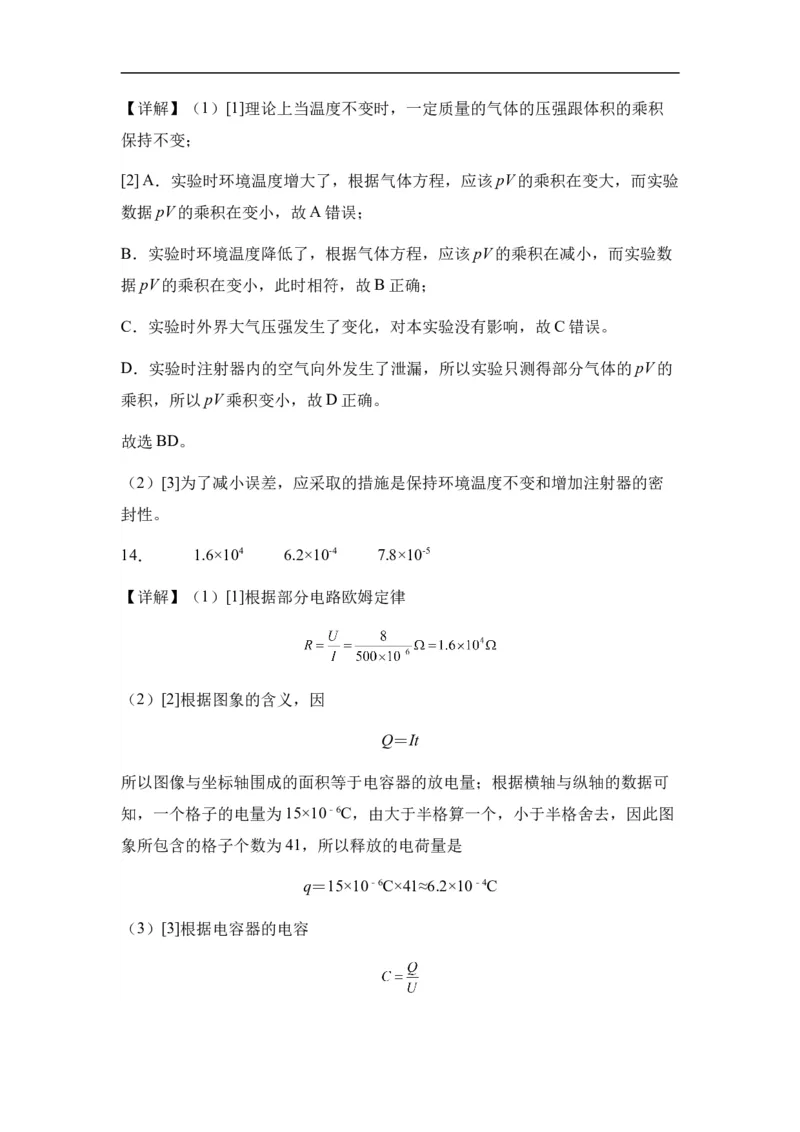 新疆乌鲁木齐市第四十中学2024届高三上学期11月月考物理(1)_2023年11月_01每日更新_26号_2024届新疆乌鲁木齐市第四十中学高三上学期11月月考