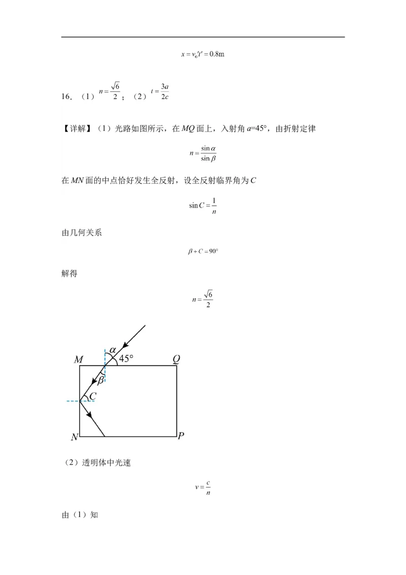 新疆乌鲁木齐市第四十中学2024届高三上学期11月月考物理(1)_2023年11月_01每日更新_26号_2024届新疆乌鲁木齐市第四十中学高三上学期11月月考