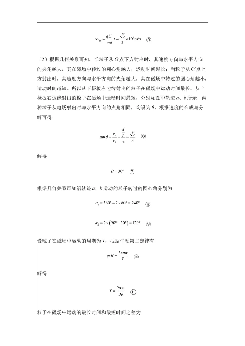 新疆乌鲁木齐市第四十中学2024届高三上学期11月月考物理(1)_2023年11月_01每日更新_26号_2024届新疆乌鲁木齐市第四十中学高三上学期11月月考