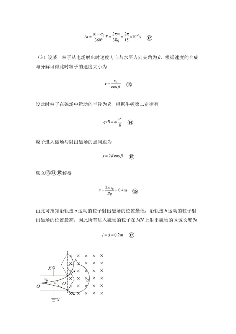 新疆乌鲁木齐市第四十中学2024届高三上学期11月月考物理(1)_2023年11月_01每日更新_26号_2024届新疆乌鲁木齐市第四十中学高三上学期11月月考