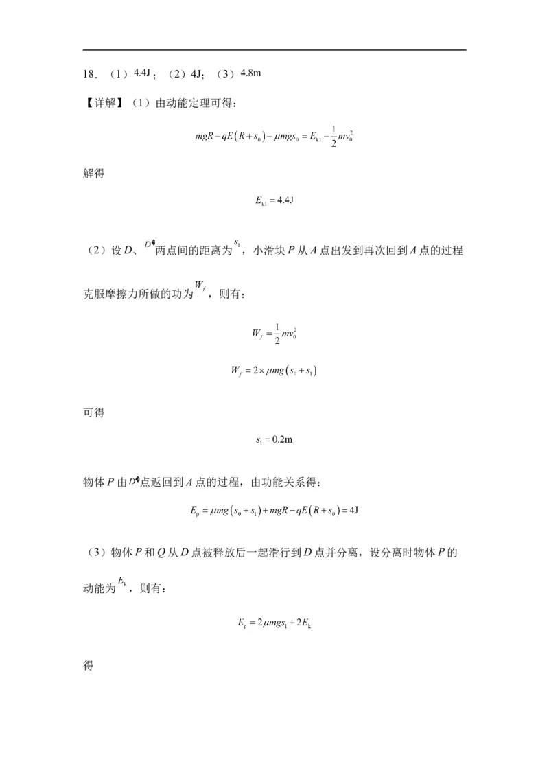 新疆乌鲁木齐市第四十中学2024届高三上学期11月月考物理(1)_2023年11月_01每日更新_26号_2024届新疆乌鲁木齐市第四十中学高三上学期11月月考