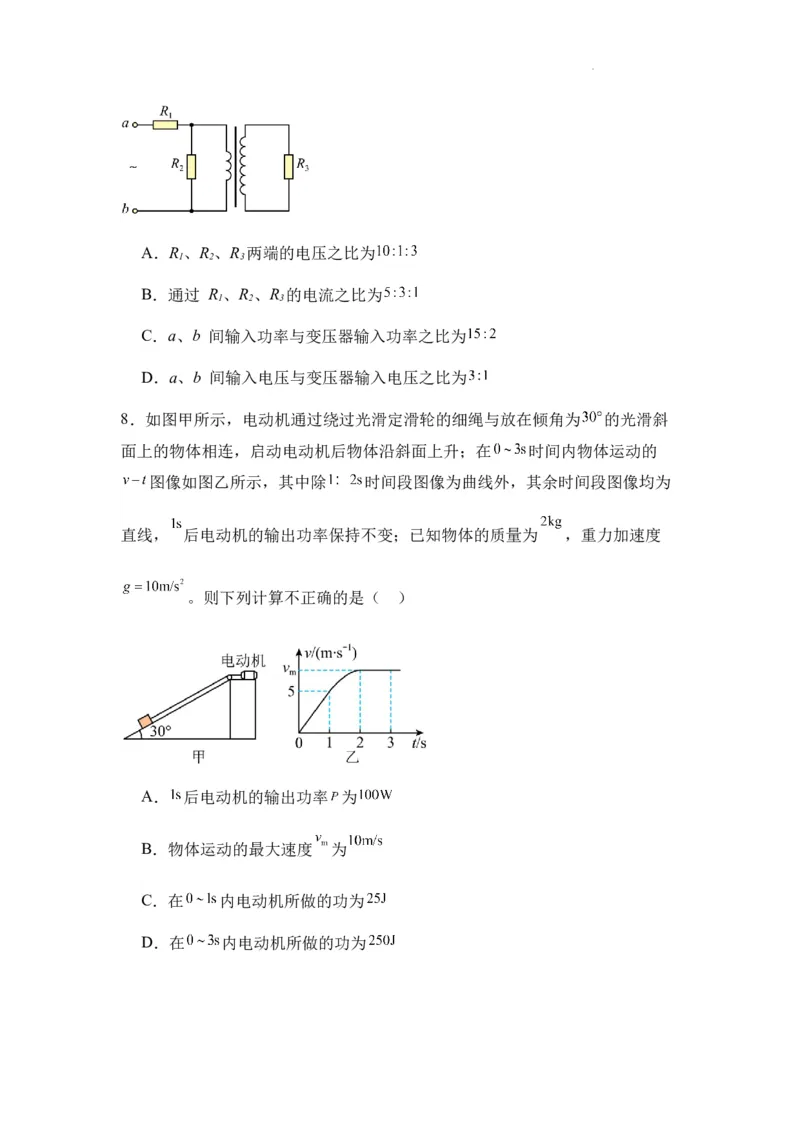 新疆乌鲁木齐市第四十中学2024届高三上学期11月月考物理(1)_2023年11月_01每日更新_26号_2024届新疆乌鲁木齐市第四十中学高三上学期11月月考