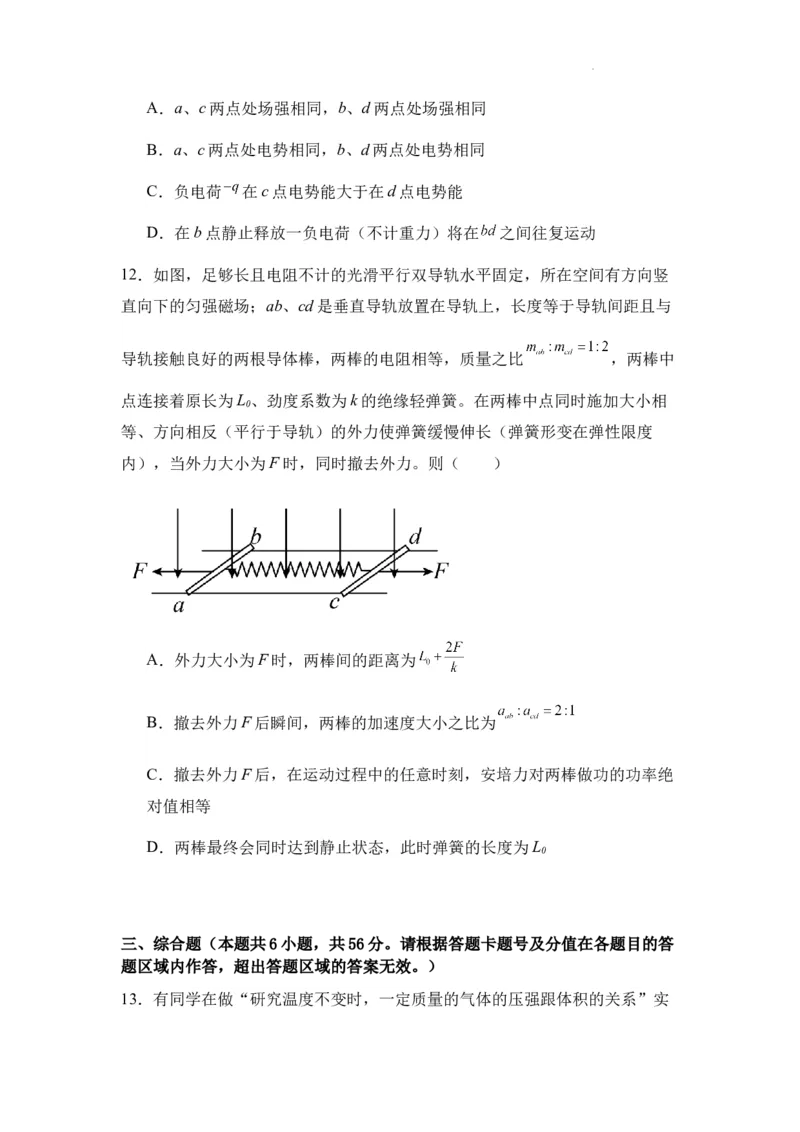 新疆乌鲁木齐市第四十中学2024届高三上学期11月月考物理(1)_2023年11月_01每日更新_26号_2024届新疆乌鲁木齐市第四十中学高三上学期11月月考