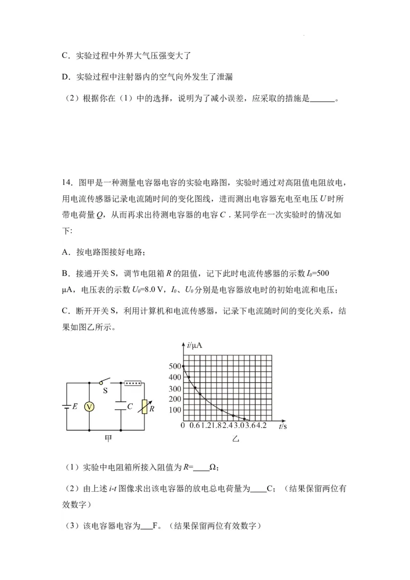 新疆乌鲁木齐市第四十中学2024届高三上学期11月月考物理(1)_2023年11月_01每日更新_26号_2024届新疆乌鲁木齐市第四十中学高三上学期11月月考