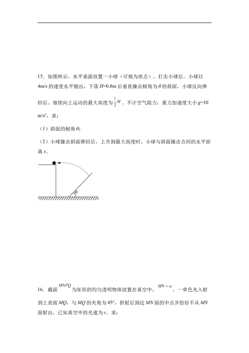 新疆乌鲁木齐市第四十中学2024届高三上学期11月月考物理(1)_2023年11月_01每日更新_26号_2024届新疆乌鲁木齐市第四十中学高三上学期11月月考