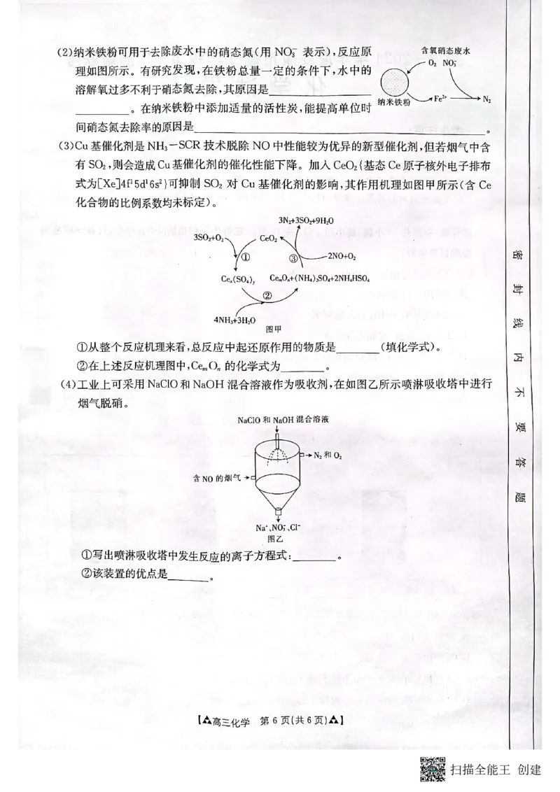 陕西省安康市2024届高三上学期11月期中考试化学(1)_2023年11月_01每日更新_19号_2024届陕西省安康市高三上学期11月期中考试