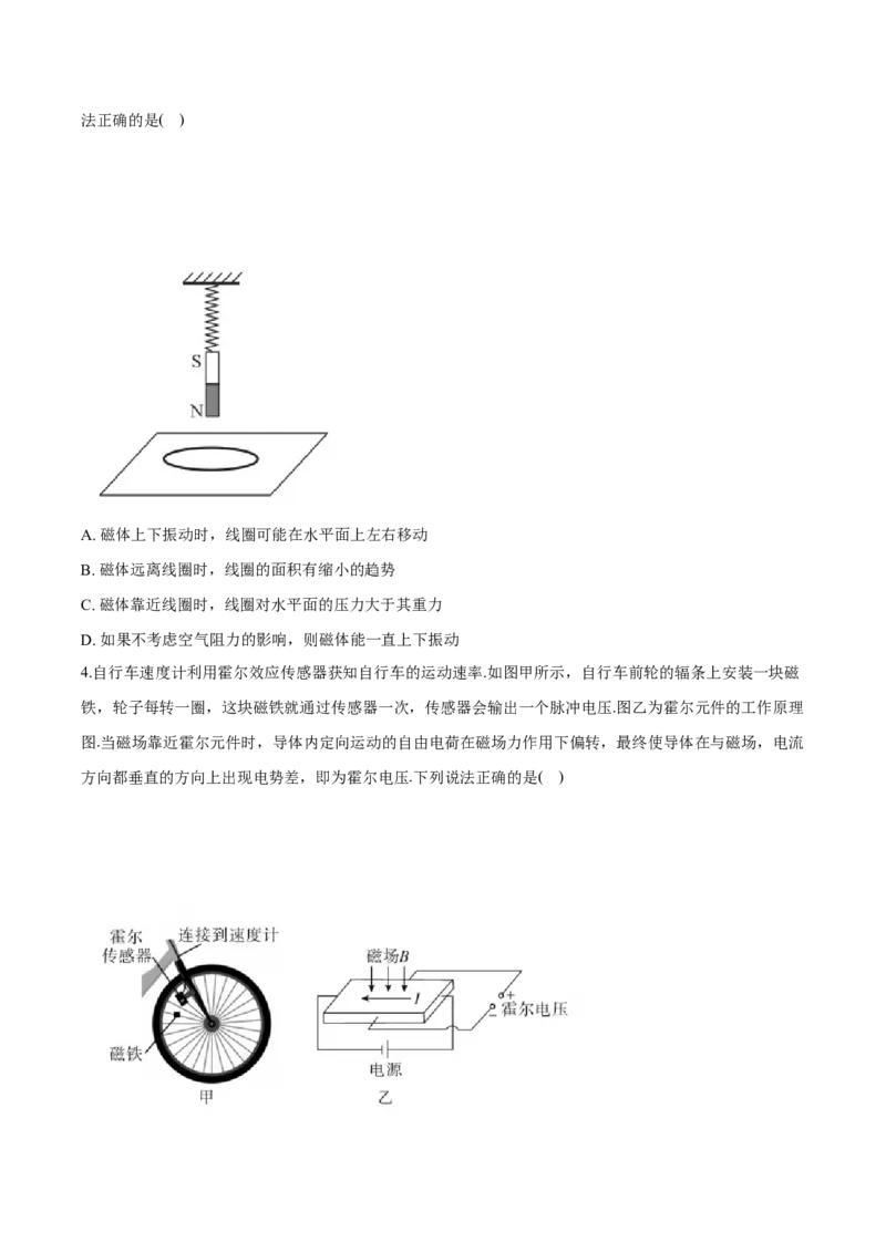 湖南省天壹名校联盟2024-2025学年高二下学期3月联考物理试卷（含解析）_2024-2025高二（7-7月题库）_2025年04月试卷(1)_0405湖南省天壹联盟高二下学期3月联考