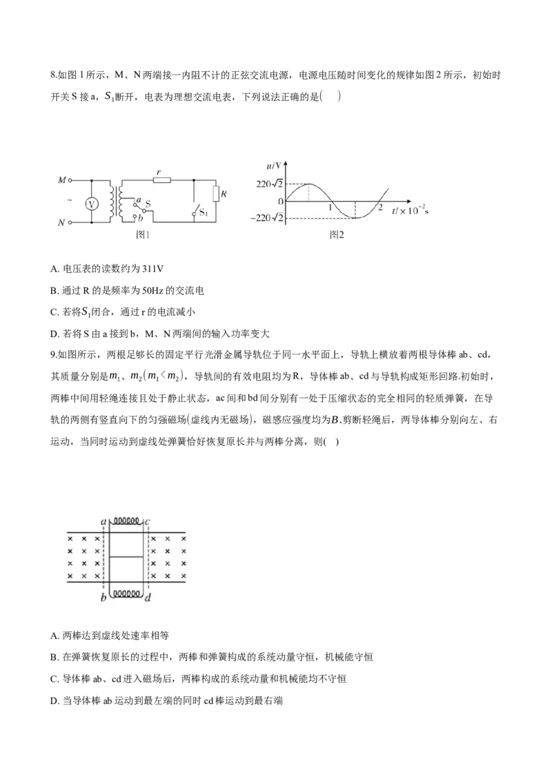 湖南省天壹名校联盟2024-2025学年高二下学期3月联考物理试卷（含解析）_2024-2025高二（7-7月题库）_2025年04月试卷(1)_0405湖南省天壹联盟高二下学期3月联考