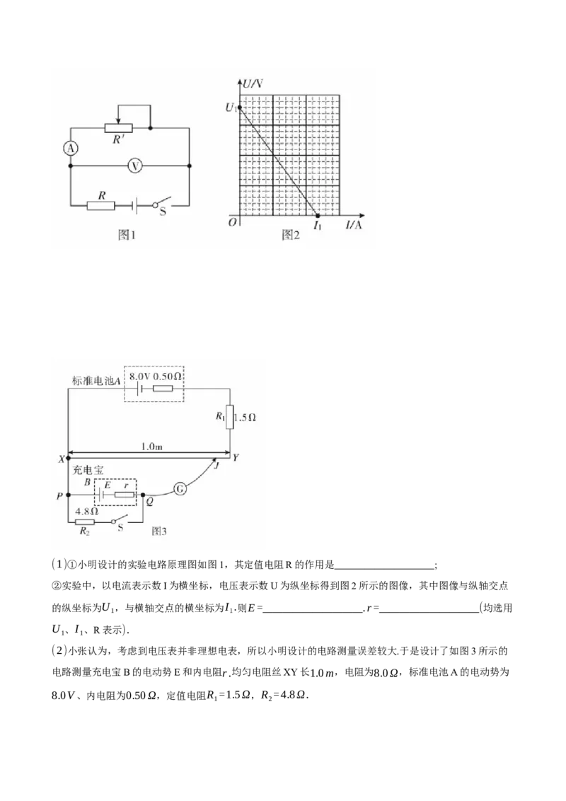 湖南省天壹名校联盟2024-2025学年高二下学期3月联考物理试卷（含解析）_2024-2025高二（7-7月题库）_2025年04月试卷(1)_0405湖南省天壹联盟高二下学期3月联考