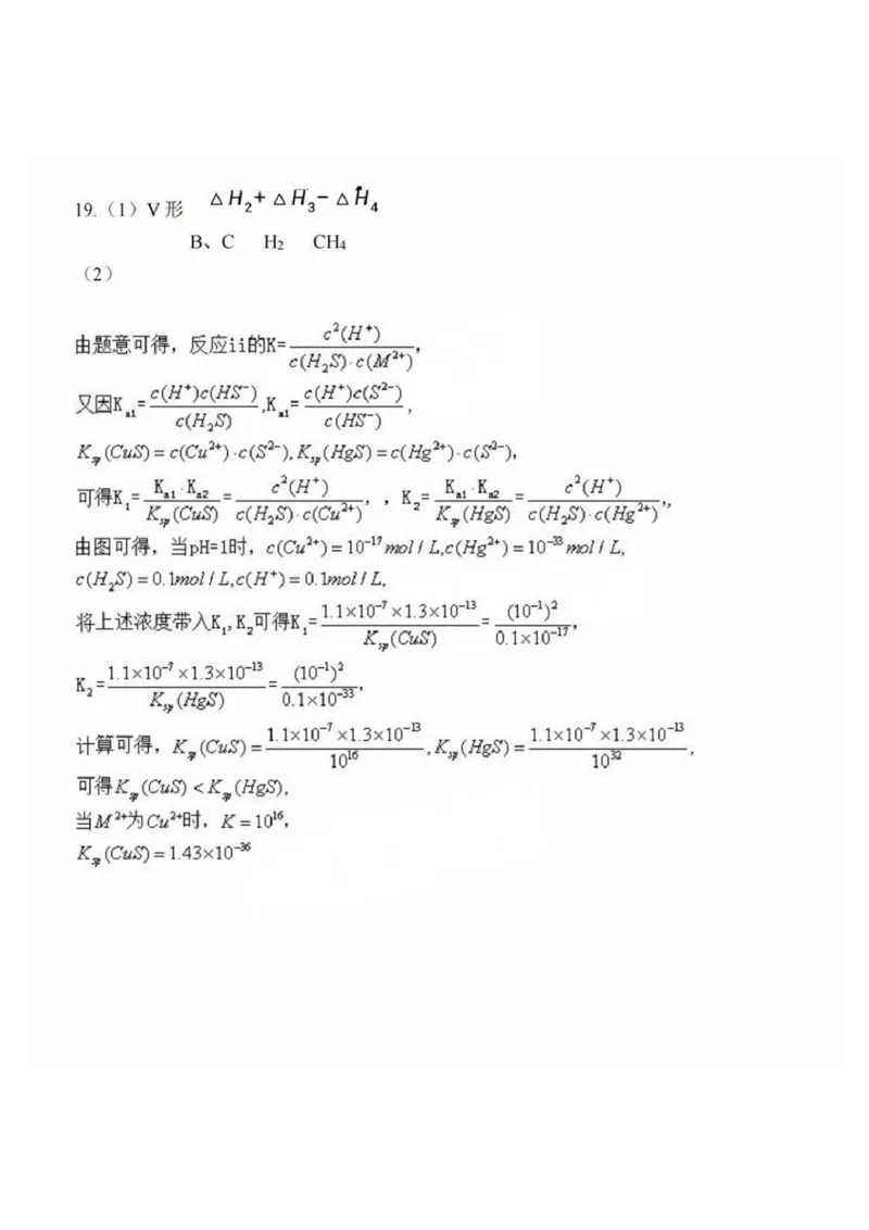 广州零模2025届高三12月调研考化学答案_2024-2025高三（6-6月题库）_2024年12月试卷_12242025届广东省广州市高三年级12月调研测试（零模）_2025届广东省广州市高三上学期12月调研测试化学