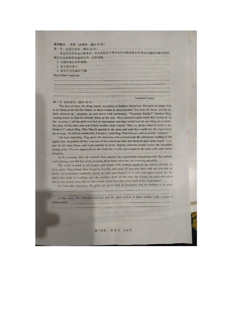 江西省景德镇市2024届高三上学期第一次质量检测英语(1)_2023年11月_01每日更新_20号_2024届江西省景德镇市高三上学期第一次质量检测