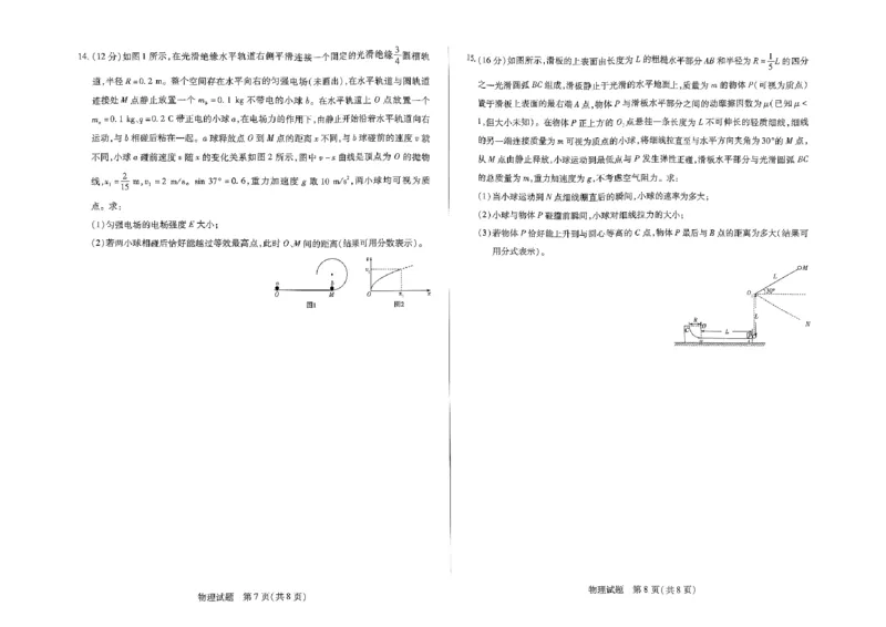 扫描件_大联考物理_2024-2025高三（6-6月题库）_2024年11月试卷_11132025届河南天一大联考高三阶段性检测（三）_2025届河南天一大联考高三阶段性检测（三）物理试题