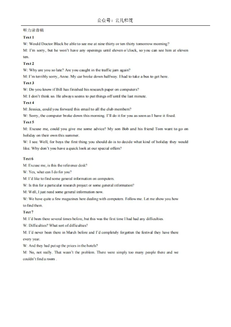 湖北省襄阳市宜城市一中、南漳一中、老河口一中三校2024-2025学年高二上学期12月月考试题英语Word版含答案_2024-2025高二（7-7月题库）_2025年01月试卷