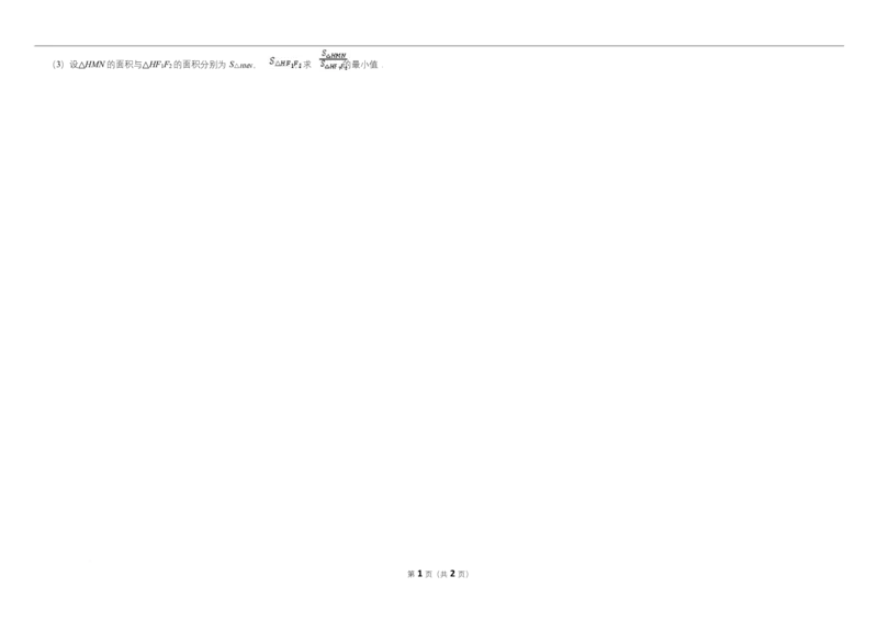 数学2025年04月20日高中数学组卷_2024-2025高二（7-7月题库）_2025年05月试卷_0524内蒙古巴彦淖尔市第一中学2024-2025学年高二下学期4月期中考试