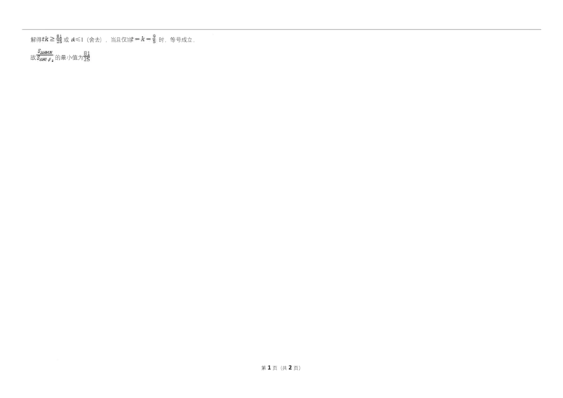 数学2025年04月20日高中数学组卷_2024-2025高二（7-7月题库）_2025年05月试卷_0524内蒙古巴彦淖尔市第一中学2024-2025学年高二下学期4月期中考试