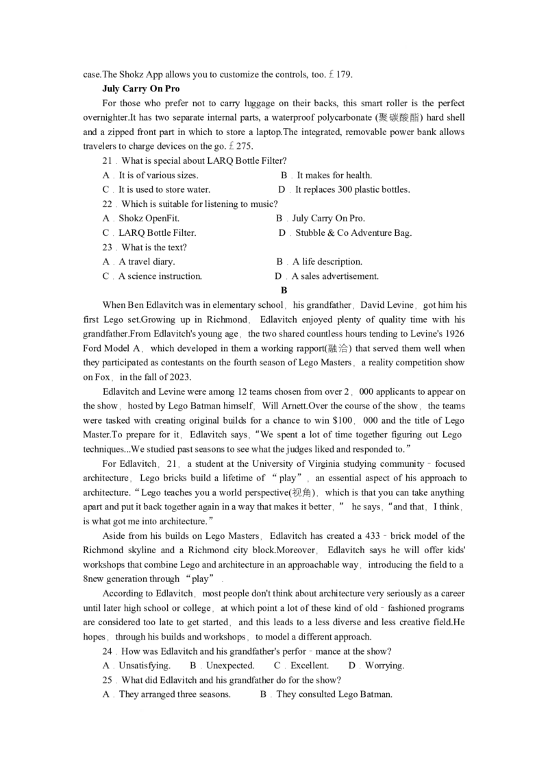 湖南省邵阳县第二高级中学2024-2025学年高二下学期入学考试英语试卷_2024-2025高二（7-7月题库）_2025年03月试卷_0302湖南省邵阳市邵阳县第二高级中学2024-2025学年高二下学期入学考