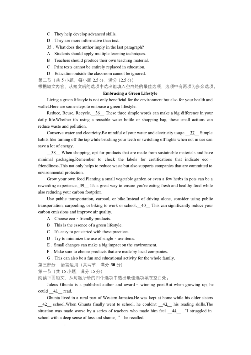 湖南省邵阳县第二高级中学2024-2025学年高二下学期入学考试英语试卷_2024-2025高二（7-7月题库）_2025年03月试卷_0302湖南省邵阳市邵阳县第二高级中学2024-2025学年高二下学期入学考