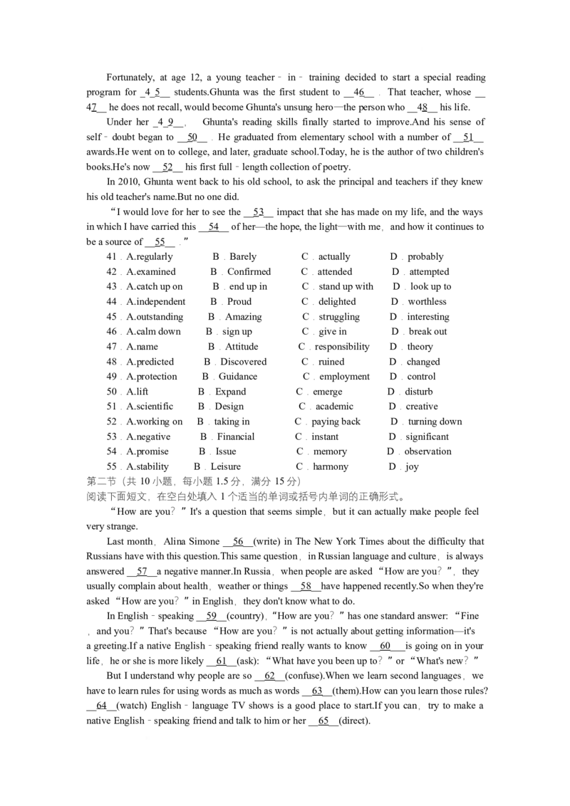 湖南省邵阳县第二高级中学2024-2025学年高二下学期入学考试英语试卷_2024-2025高二（7-7月题库）_2025年03月试卷_0302湖南省邵阳市邵阳县第二高级中学2024-2025学年高二下学期入学考