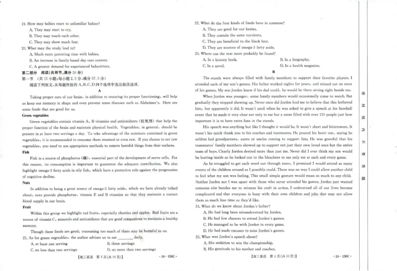 辽宁省铁岭市一般高中协作校2023-2024学年高三上学期期中考试英语(1)_2023年11月_0211月合集_2024届辽宁省铁岭市一般高中协作校高三上学期期中考试