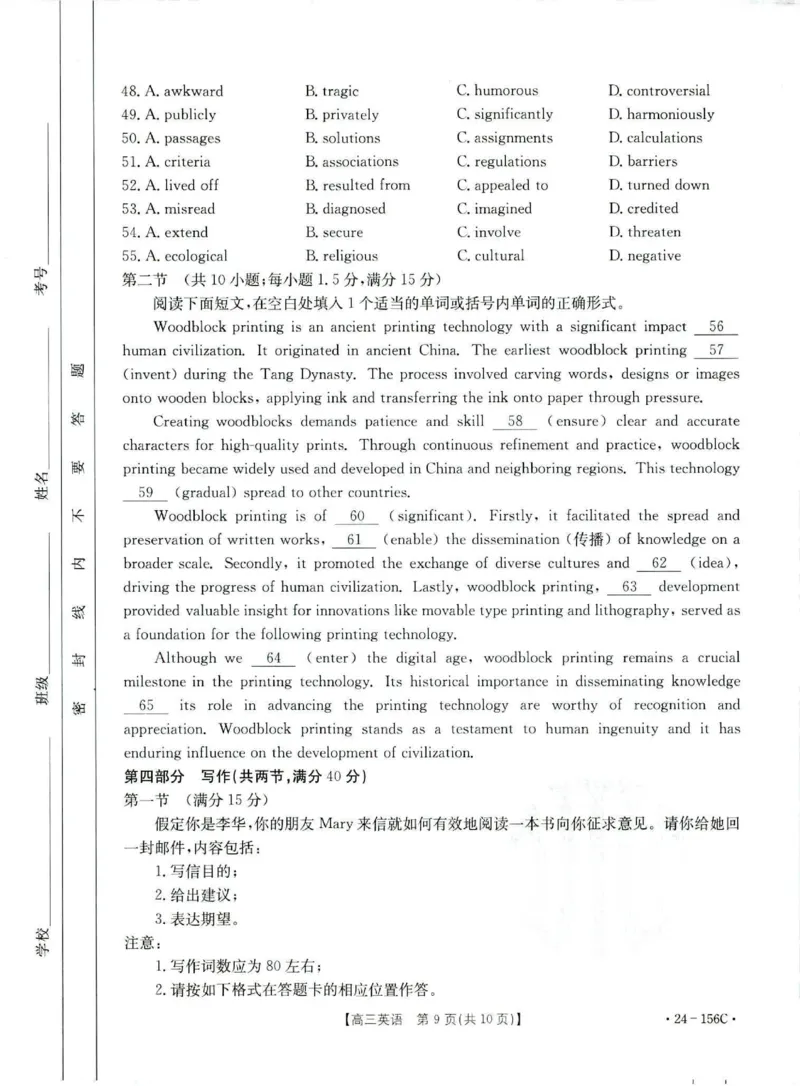 辽宁省铁岭市一般高中协作校2023-2024学年高三上学期期中考试英语(1)_2023年11月_0211月合集_2024届辽宁省铁岭市一般高中协作校高三上学期期中考试
