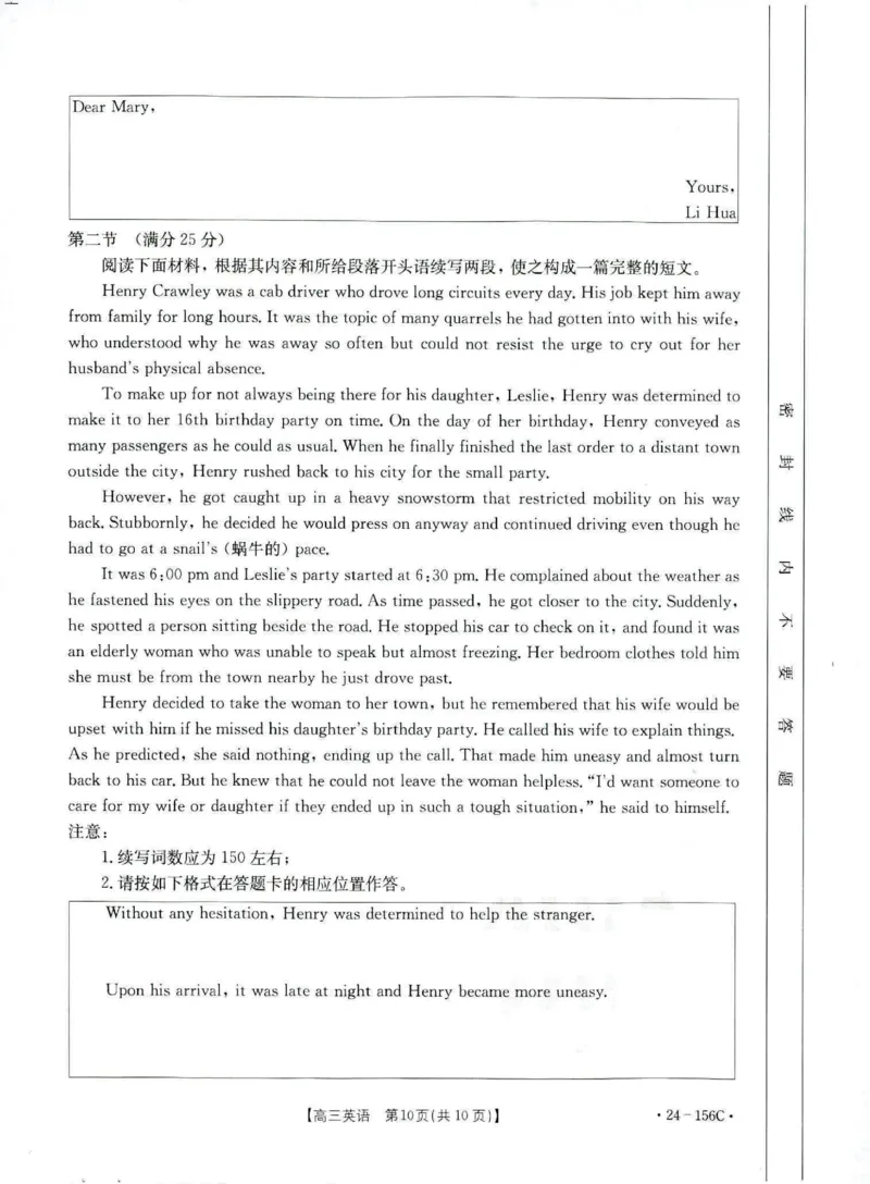 辽宁省铁岭市一般高中协作校2023-2024学年高三上学期期中考试英语(1)_2023年11月_0211月合集_2024届辽宁省铁岭市一般高中协作校高三上学期期中考试