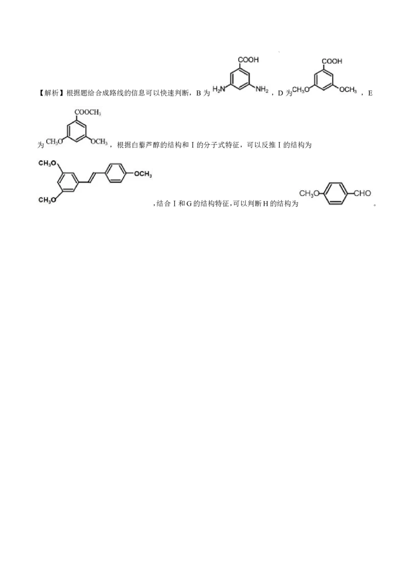 化学+答案_2024-2025高三（6-6月题库）_2024年11月试卷_1124浙江省9+1高中联盟2025届高三上学期11月期中考试（全科）