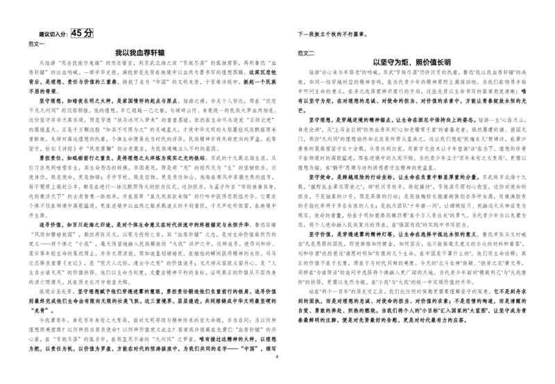 湖北省黄冈市黄梅县第一中学2025-2026学年高二上学期12月月考语文试题答案_2024-2025高二（7-7月题库）_2026年1月高二