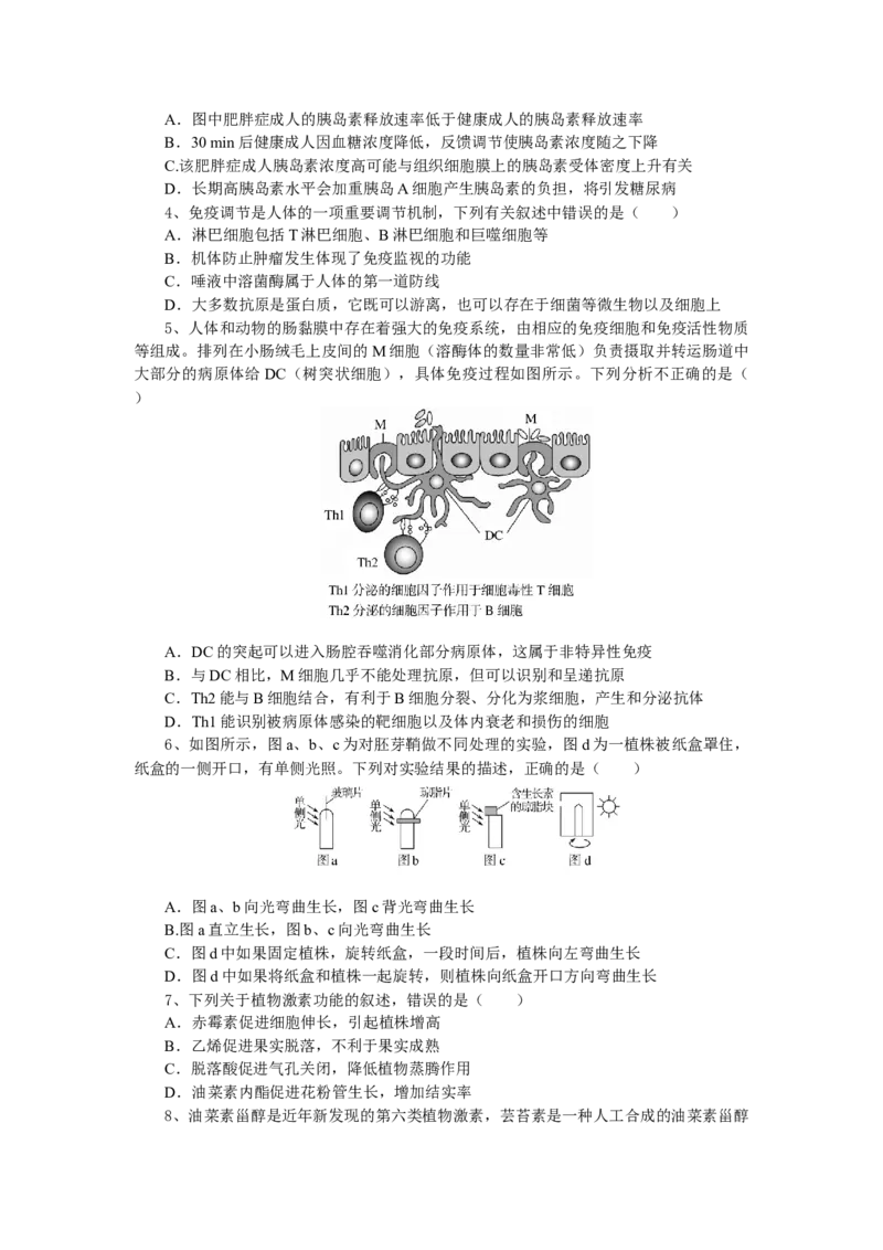 湖北省随州市部分高中2024-2025学年高二下学期2月月考生物试题_2024-2025高二（7-7月题库）_2025年02月试卷_0228湖北省随州市部分高中2024-2025学年高二下学期2月联考