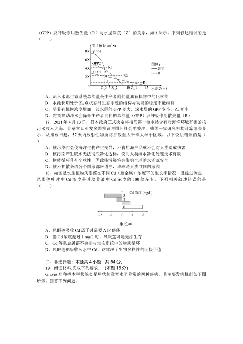 湖北省随州市部分高中2024-2025学年高二下学期2月月考生物试题_2024-2025高二（7-7月题库）_2025年02月试卷_0228湖北省随州市部分高中2024-2025学年高二下学期2月联考