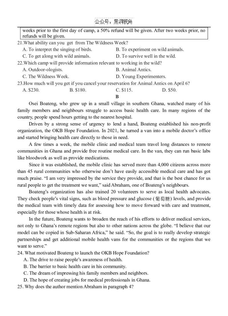 广东省广州外国语、广大附中、铁一中学等三校2024-2025学年高三上学期期中联考试题英语Word版含答案_2024-2025高三（6-6月题库）_2024年11月试卷