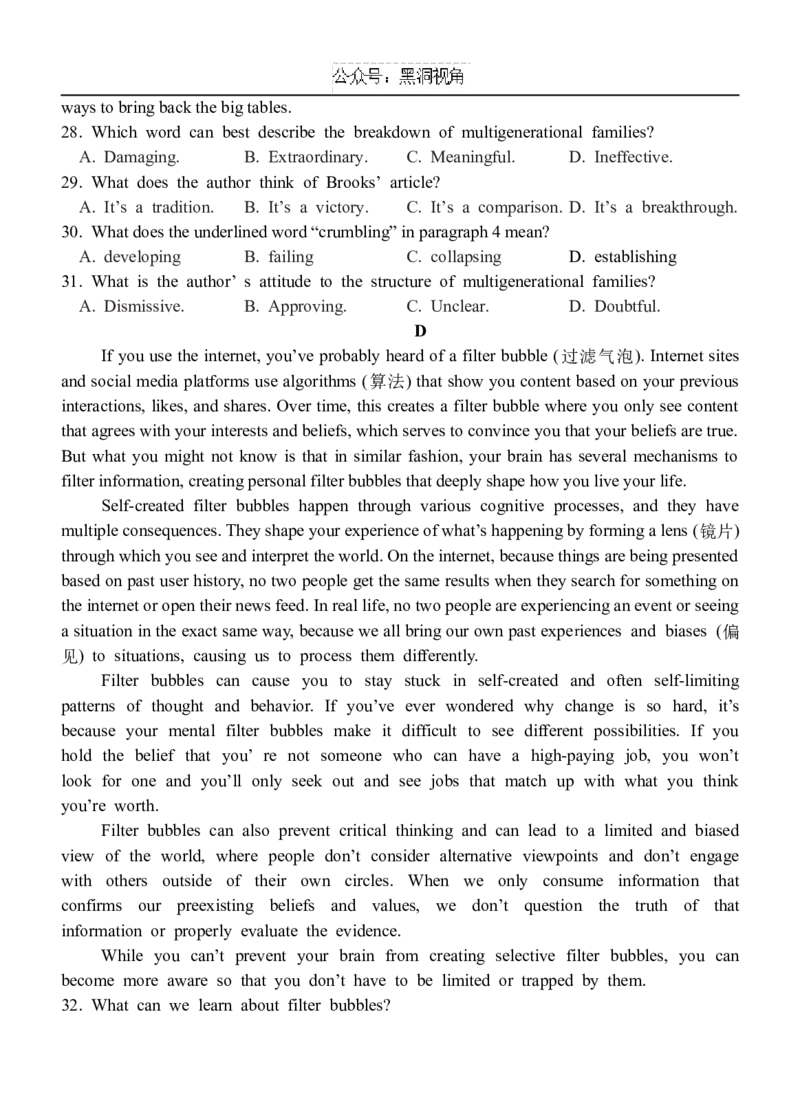 广东省广州外国语、广大附中、铁一中学等三校2024-2025学年高三上学期期中联考试题英语Word版含答案_2024-2025高三（6-6月题库）_2024年11月试卷