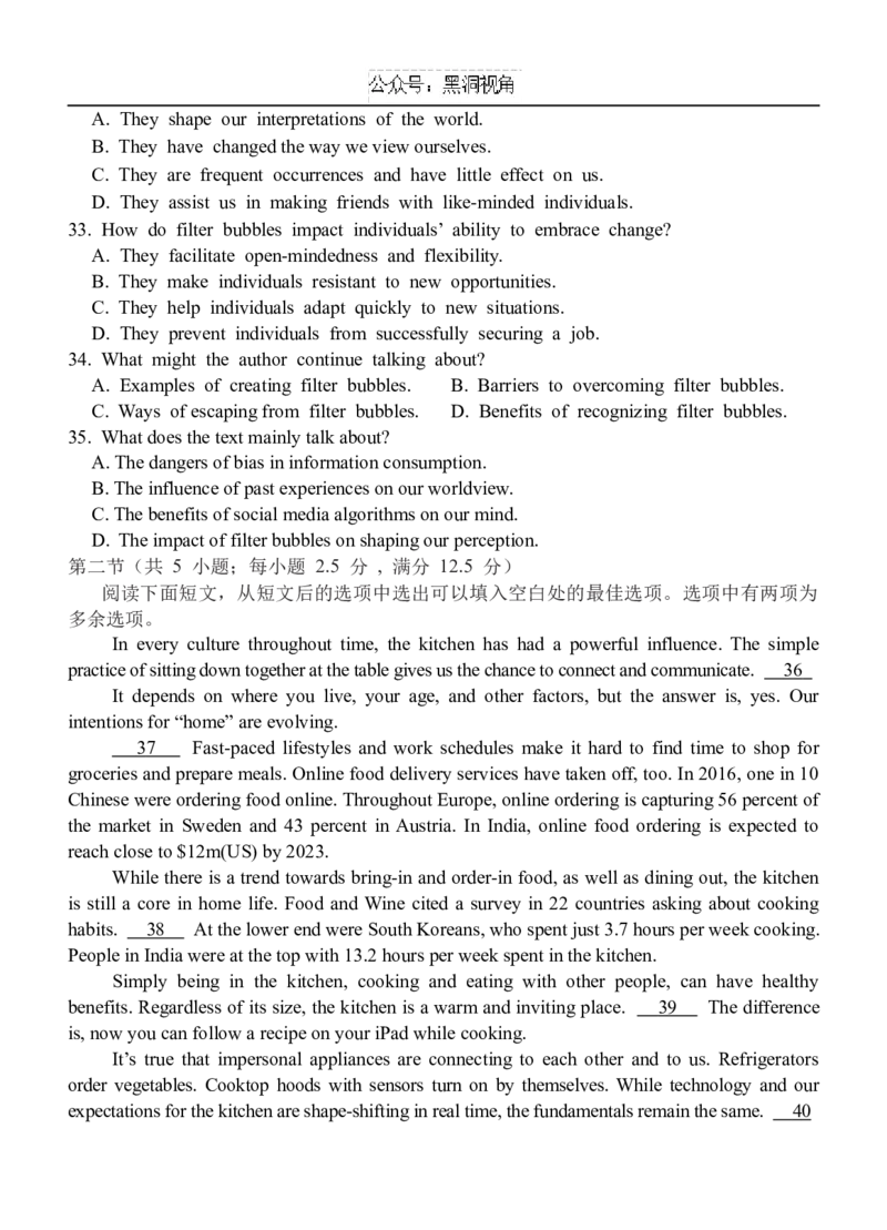 广东省广州外国语、广大附中、铁一中学等三校2024-2025学年高三上学期期中联考试题英语Word版含答案_2024-2025高三（6-6月题库）_2024年11月试卷