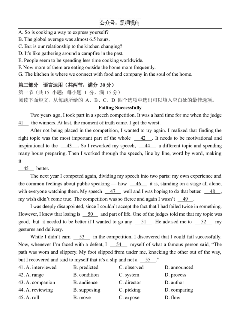 广东省广州外国语、广大附中、铁一中学等三校2024-2025学年高三上学期期中联考试题英语Word版含答案_2024-2025高三（6-6月题库）_2024年11月试卷