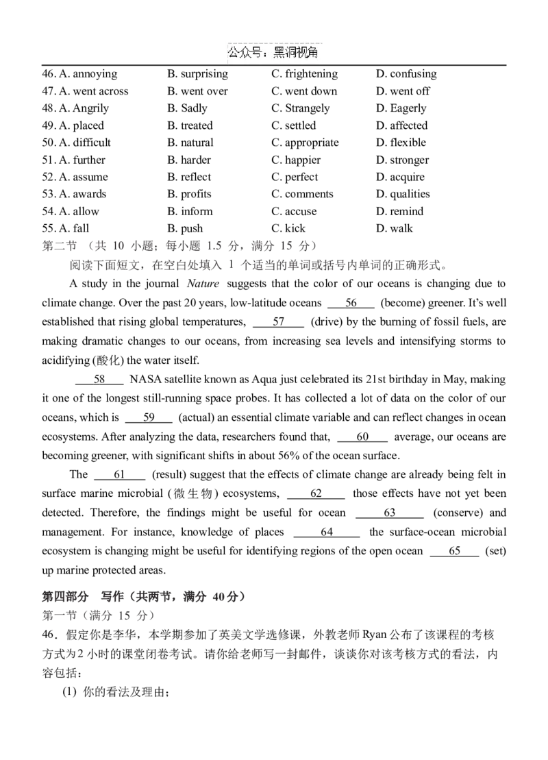 广东省广州外国语、广大附中、铁一中学等三校2024-2025学年高三上学期期中联考试题英语Word版含答案_2024-2025高三（6-6月题库）_2024年11月试卷
