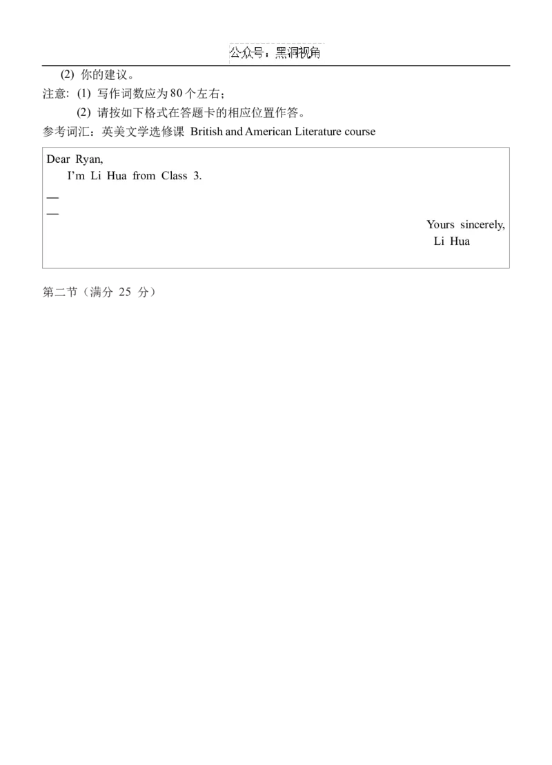 广东省广州外国语、广大附中、铁一中学等三校2024-2025学年高三上学期期中联考试题英语Word版含答案_2024-2025高三（6-6月题库）_2024年11月试卷