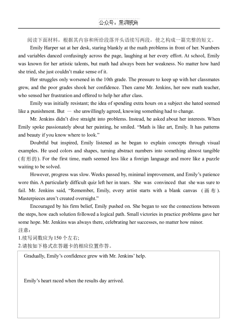 广东省广州外国语、广大附中、铁一中学等三校2024-2025学年高三上学期期中联考试题英语Word版含答案_2024-2025高三（6-6月题库）_2024年11月试卷