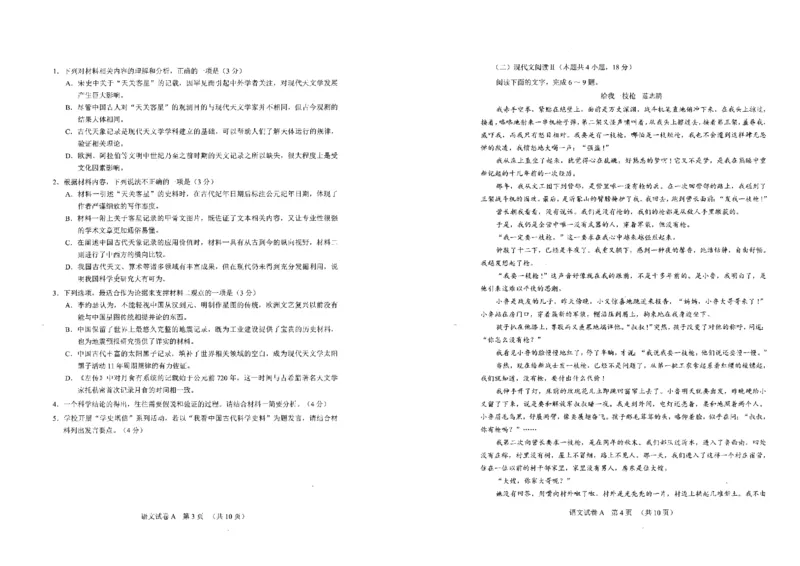语文-2023年广州一模真题_2024年2月_01每日更新_13号_2023届广州市普通高中毕业班综合测试(一)全科_2023年广州市普通高中毕业班综合测试(一)语文