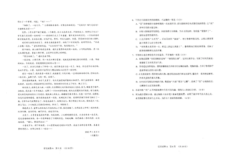 语文-2023年广州一模真题_2024年2月_01每日更新_13号_2023届广州市普通高中毕业班综合测试(一)全科_2023年广州市普通高中毕业班综合测试(一)语文