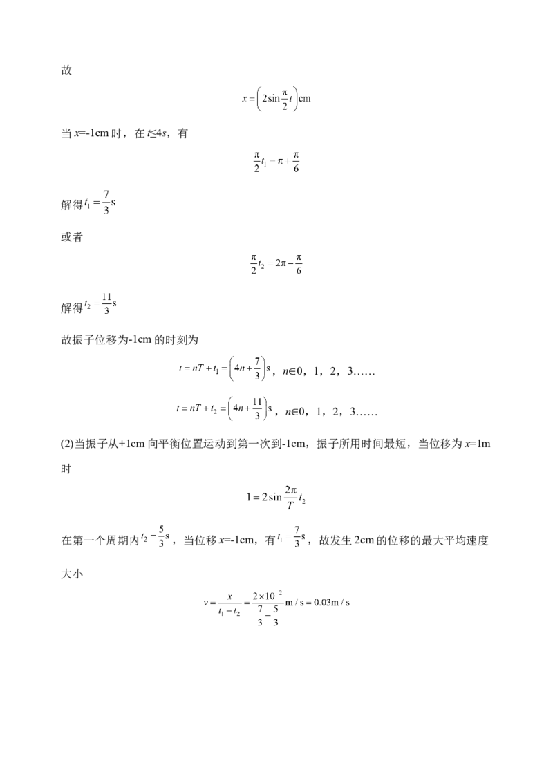 河北省唐县第一中学2024-2025学年高二下学期4月期中物理试题（含答案）_2024-2025高二（7-7月题库）_2025年04月试卷(1)_0409河北省唐县第一中学2024-2025学年高二下学期4月期中