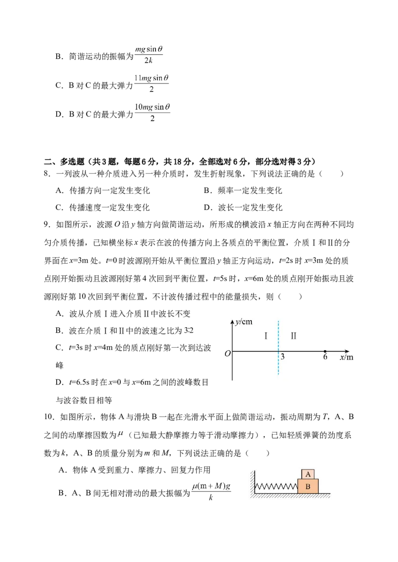 河北省唐县第一中学2024-2025学年高二下学期4月期中物理试题（含答案）_2024-2025高二（7-7月题库）_2025年04月试卷(1)_0409河北省唐县第一中学2024-2025学年高二下学期4月期中