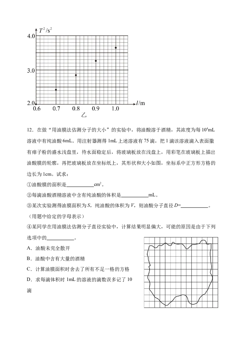 河北省唐县第一中学2024-2025学年高二下学期4月期中物理试题（含答案）_2024-2025高二（7-7月题库）_2025年04月试卷(1)_0409河北省唐县第一中学2024-2025学年高二下学期4月期中