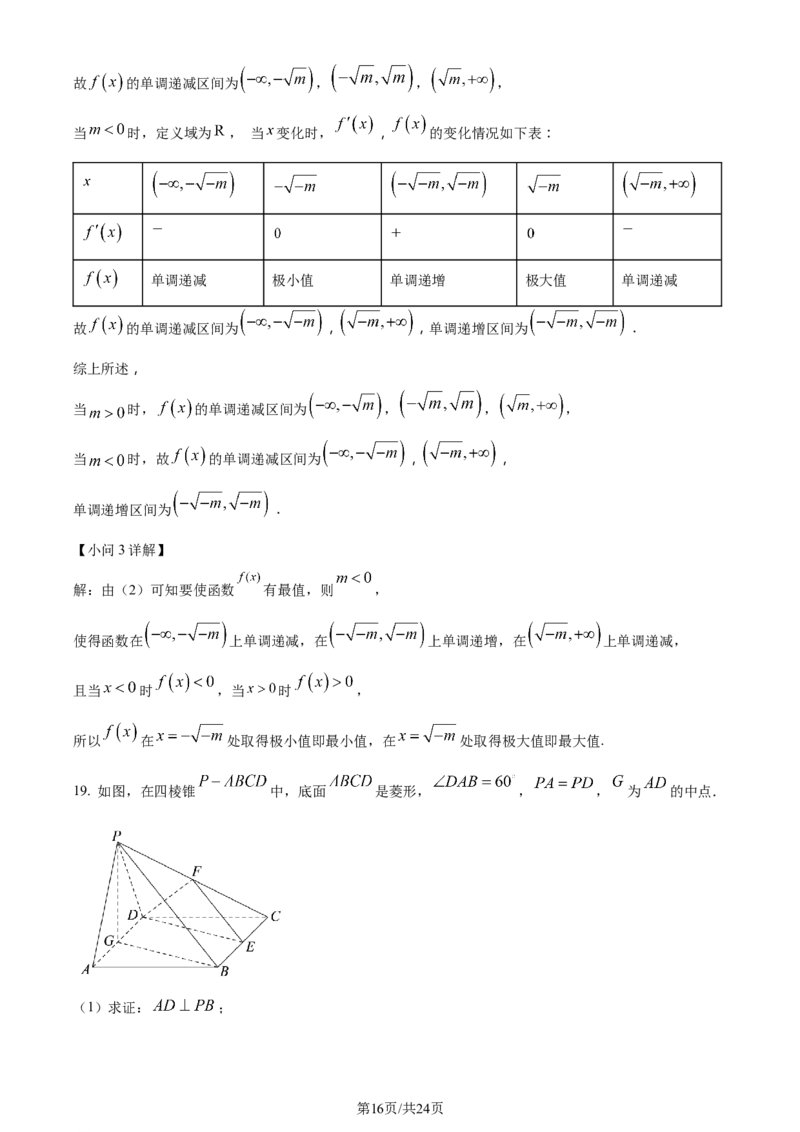 精品解析：四川省双流棠湖中学2023-2024学年高三上学期10月月考数学（文）试题（解析版）(1)_2023年11月_0211月合集_2024届四川省双流棠湖中学高三上学期10月月考
