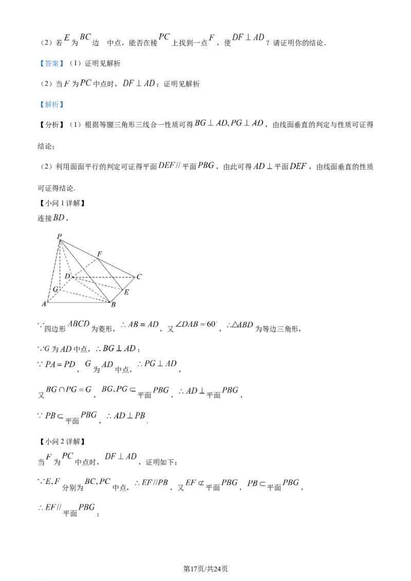精品解析：四川省双流棠湖中学2023-2024学年高三上学期10月月考数学（文）试题（解析版）(1)_2023年11月_0211月合集_2024届四川省双流棠湖中学高三上学期10月月考