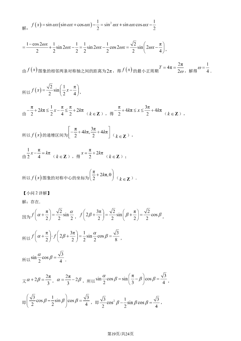 精品解析：四川省双流棠湖中学2023-2024学年高三上学期10月月考数学（文）试题（解析版）(1)_2023年11月_0211月合集_2024届四川省双流棠湖中学高三上学期10月月考